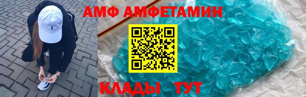 АМФ  Амфетамин  Вход с VPN  Канаш  АМФ 98% 