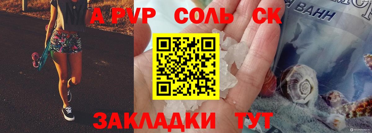 А ПВП мука  даркнет сайт  Канаш  Alpha-PVP крисы CK  Alfa_PVP Crystall  Вход с VPN  A PVP 