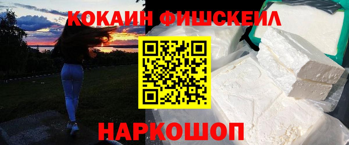 COCAIN VHQ  Вход с VPN  Канаш  Cocaine 97% 