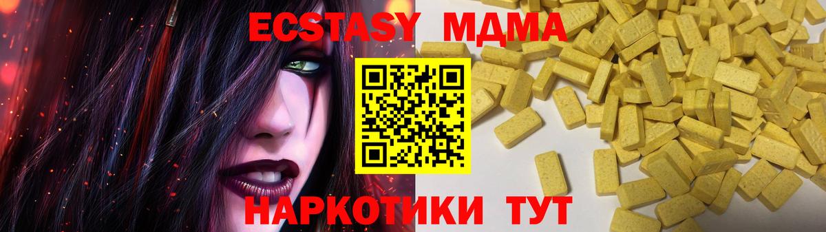 Ecstasy ешки  Вход с VPN  Канаш  Экстази таблы 