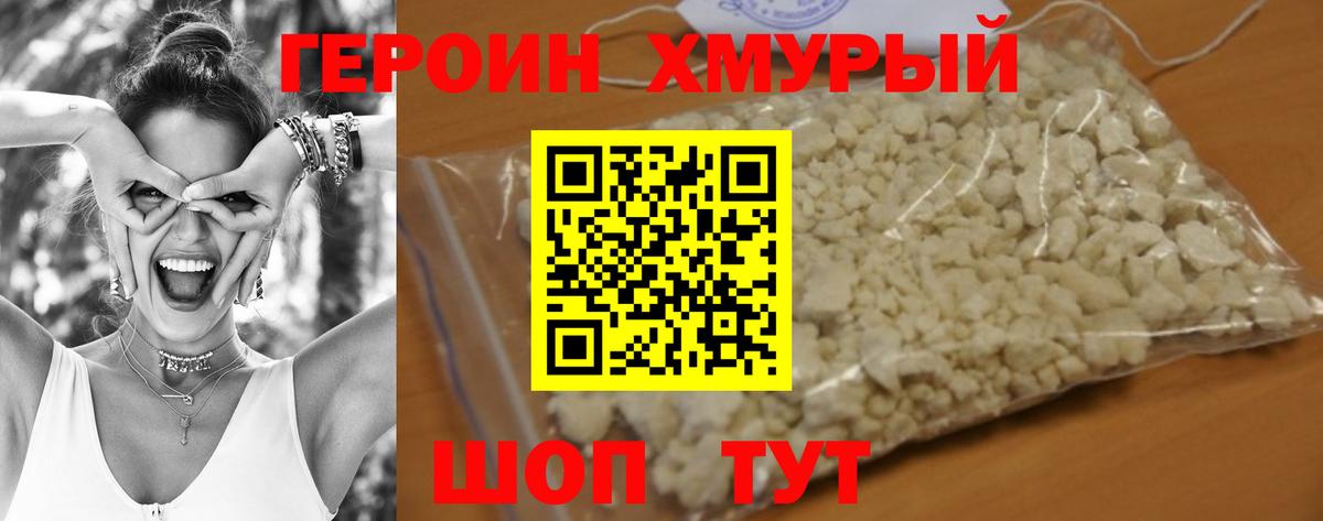 Канаш  Героин  Вход с VPN  ГЕРОИН белый 