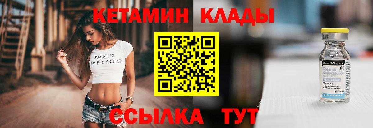 Кетамин ketamine Канаш
