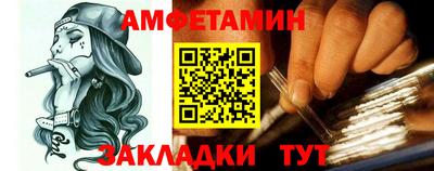 амфетамин Можайск