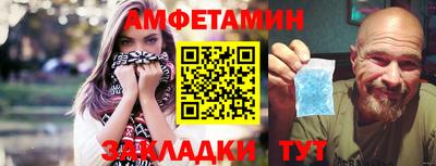 амфетамин Можайск