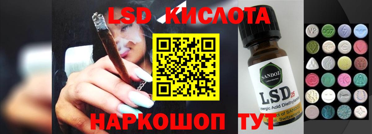LSD-25 экстази ecstasy Канаш