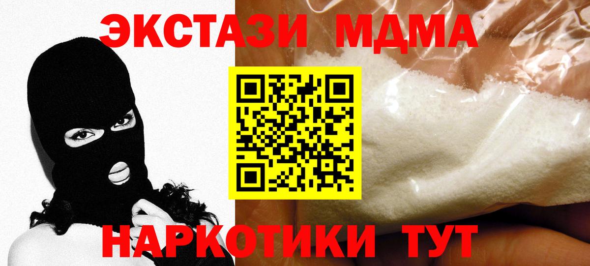 Канаш  МДМА crystal  Вход с VPN  МДМА  МДМА молли 