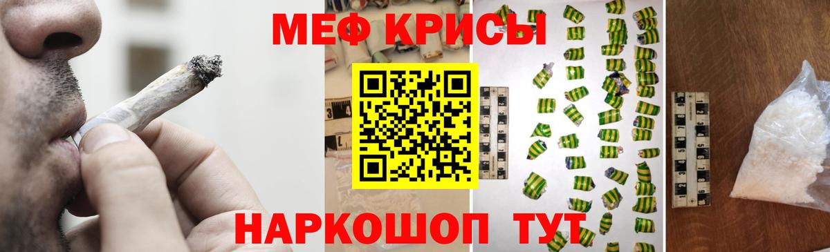 МЕФ  Вход с VPN  МЕФ мука  Канаш  купить  сайты  МЯУ-МЯУ мяу мяу 