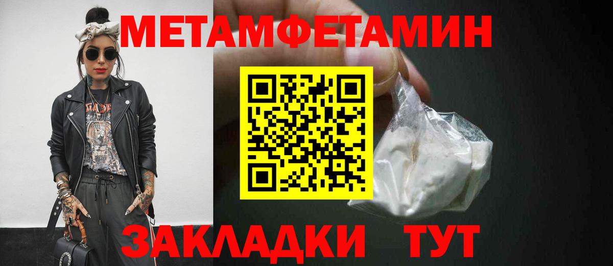 Первитин Methamphetamine  Первитин Methamphetamine  Канаш  Вход с VPN 