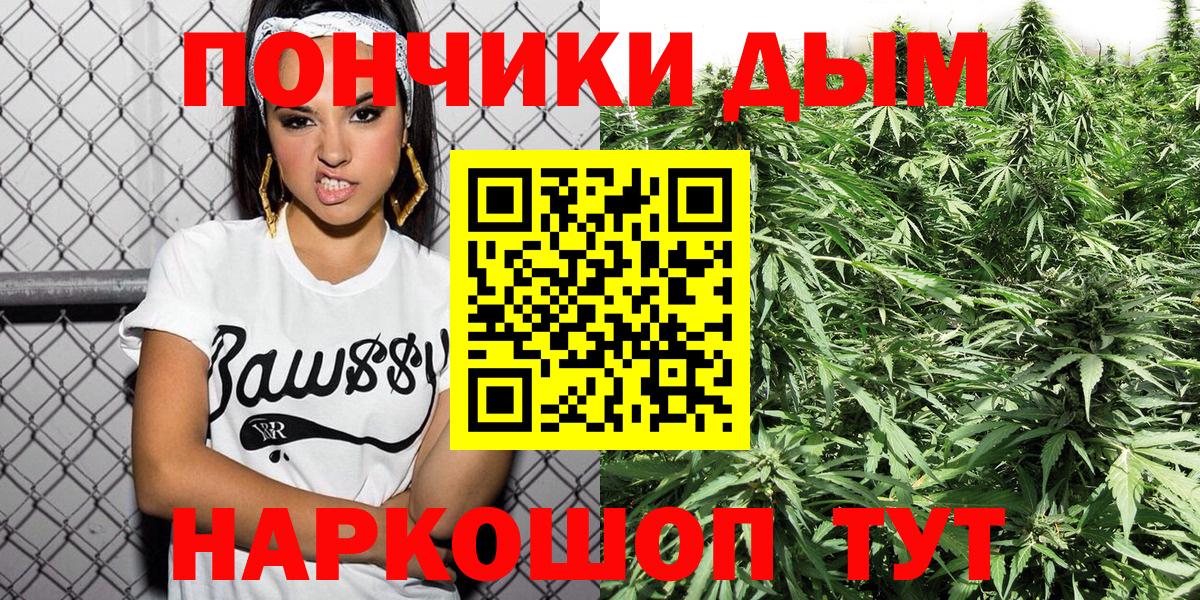 Канаш  МАРИХУАНА AK-47  Вход с VPN  Бошки Шишки Amnesia 